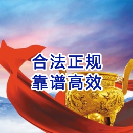 工农讨账公司